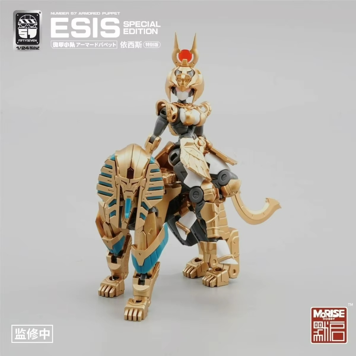 Model Kit Anubis - Figuras FIFTYSEVEN número 57 No.57 marioneta