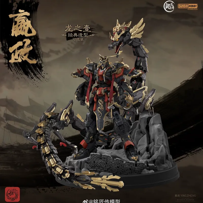 Model Kit Nezha - SUNDAYHOBBY Ming Jiang Zhuan 1/100 Ying