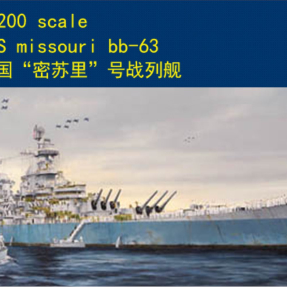 Trumpeter 03705 1/200 USS Miss - Model Kit Uss Missouri reseña y precio