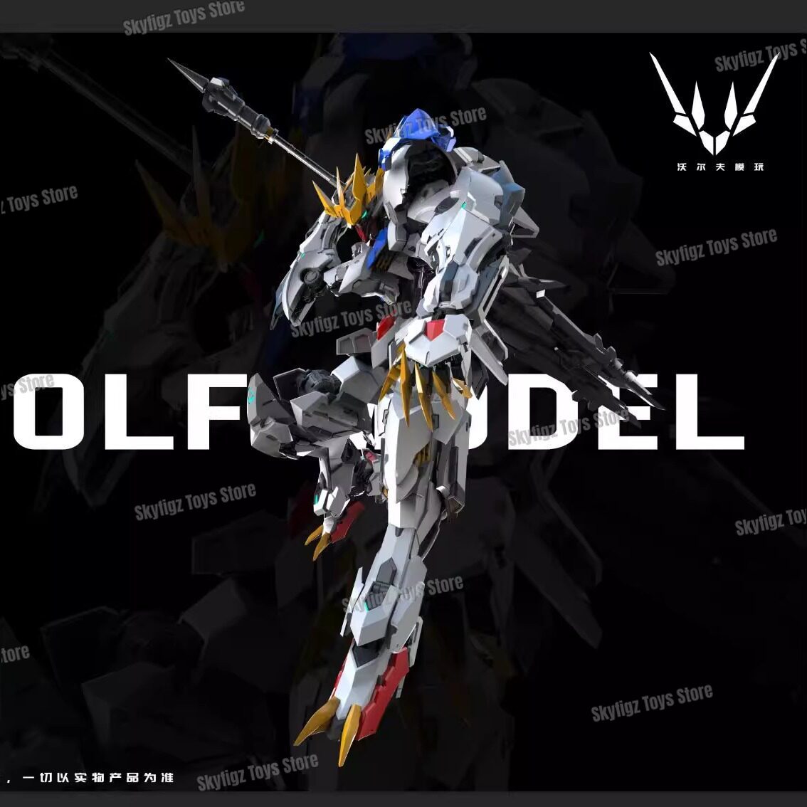 En Stock WOLF Segundo Lote de  - Model Kit Nezha reseña y precio