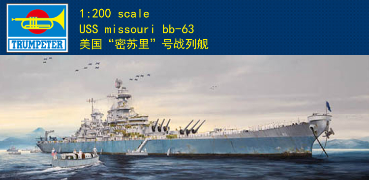 Trumpeter 03705 escala 1/200 U - Model Kit Uss Missouri reseña y precio