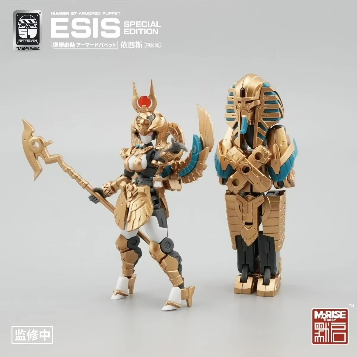 Figuras FIFTYSEVEN número 57 N - Model Kit Anubis reseña y precio