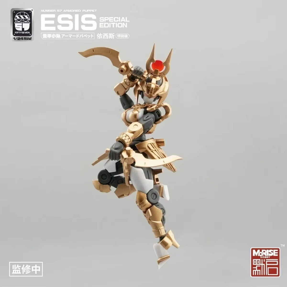 Figuras FIFTYSEVEN número 57 N - Model Kit Anubis reseña y precio
