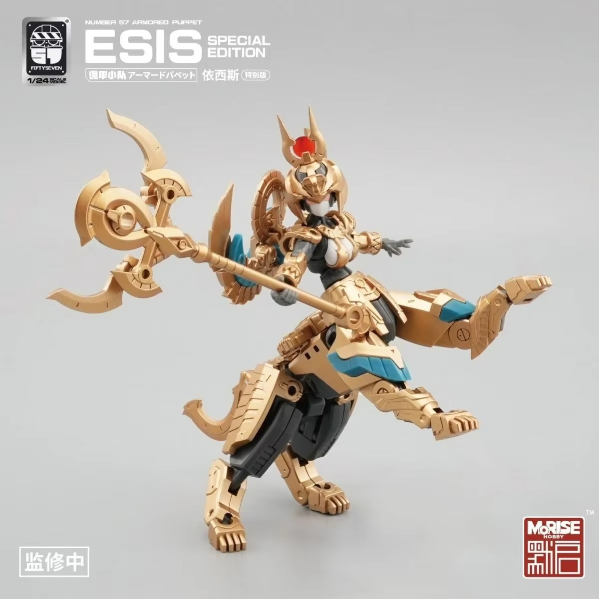 Figuras FIFTYSEVEN número 57 N - Model Kit Anubis reseña y precio