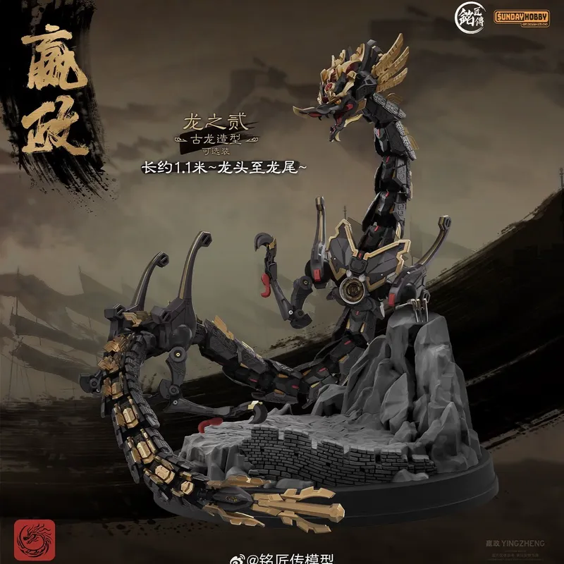 SUNDAYHOBBY Ming Jiang Zhuan 1 - Model Kit Nezha reseña y precio