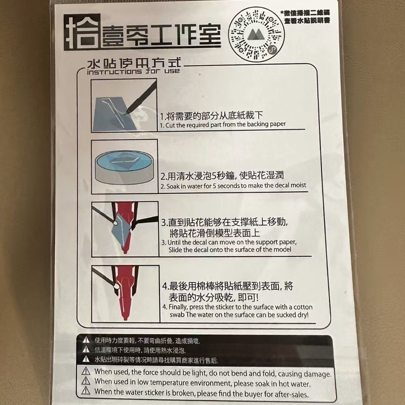 Nuevas pegatinas fluorescentes - Model Kit Hobby reseña y precio