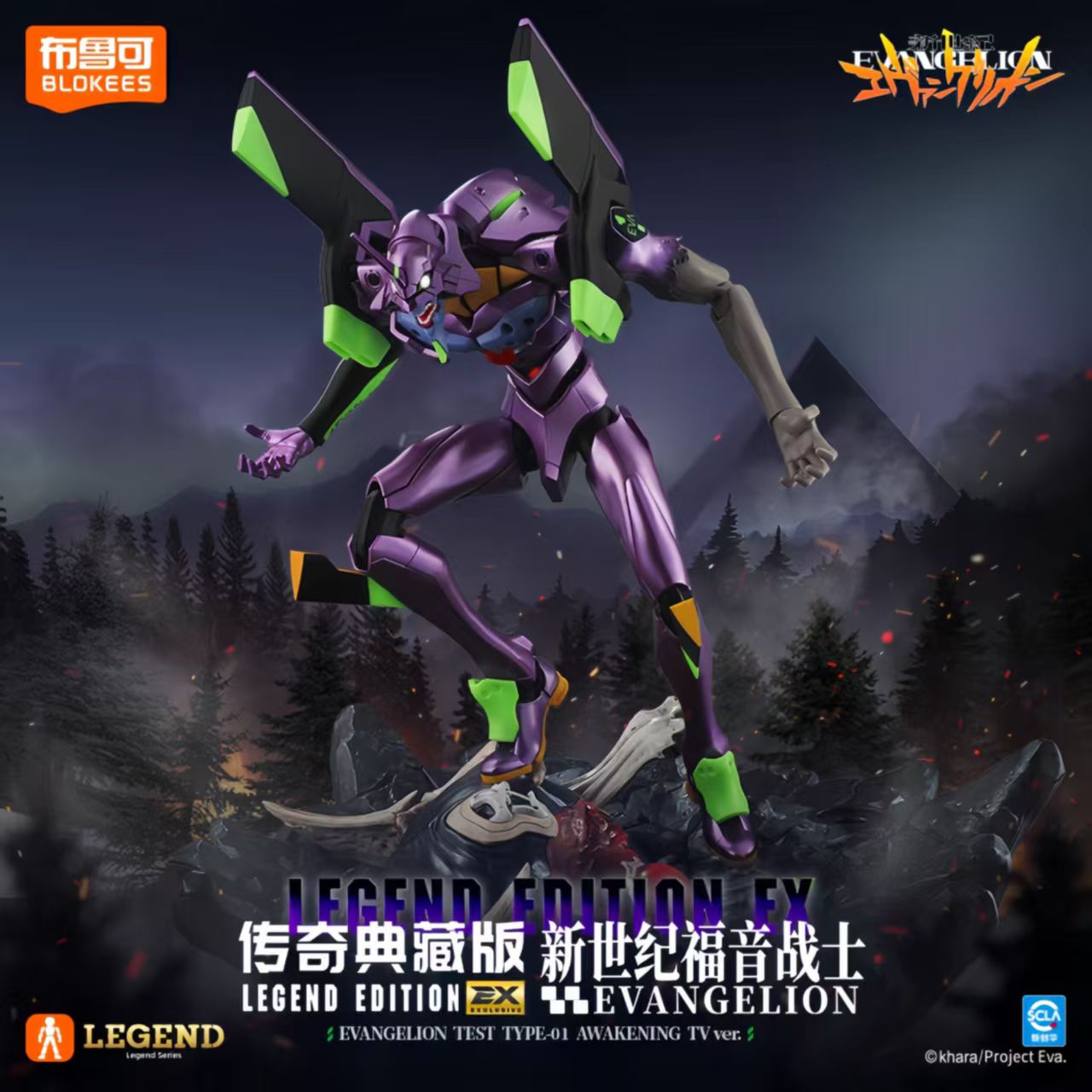 Blokees Neon Genesis Evangelio - Model Kit Eva 00 reseña y precio