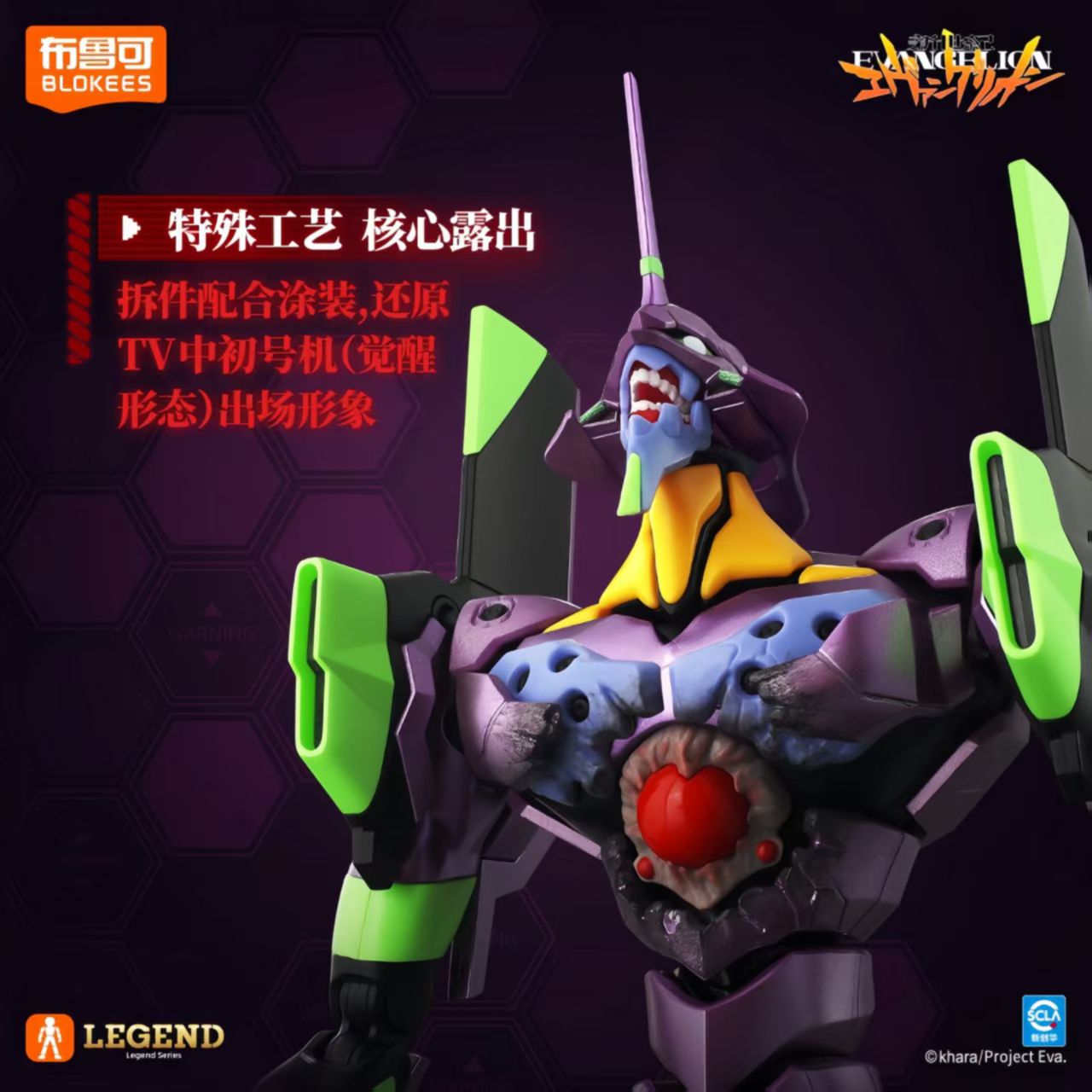 Blokees Neon Genesis Evangelio - Model Kit Eva 00 reseña y precio