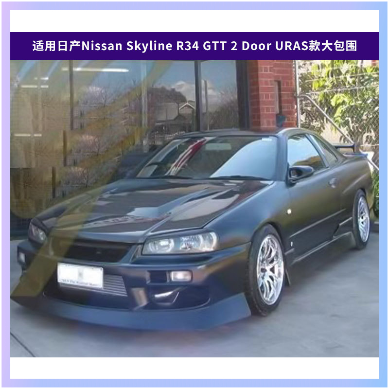Adecuado para Nissan Skyline R - Model Kit R34 reseña y precio