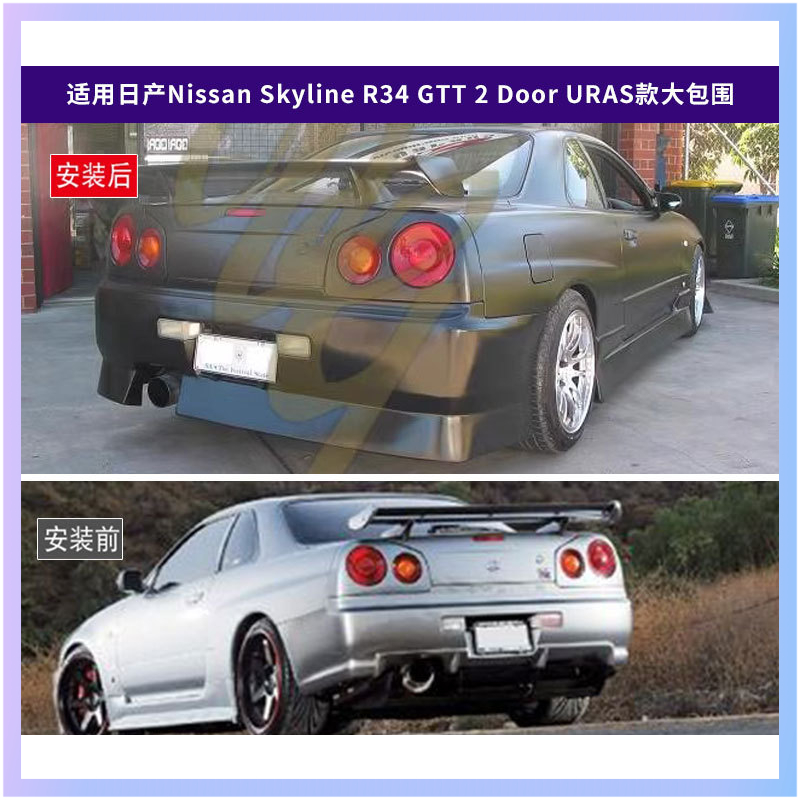 Adecuado para Nissan Skyline R - Model Kit R34 reseña y precio