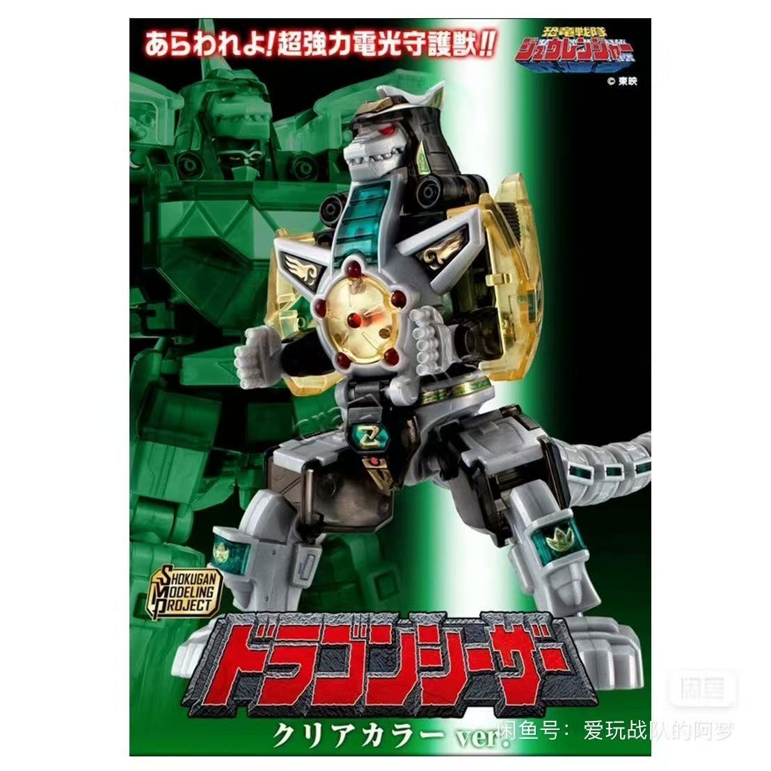 Nuevo Stock de Figuras de Anim - Model Kit Megazord reseña y precio